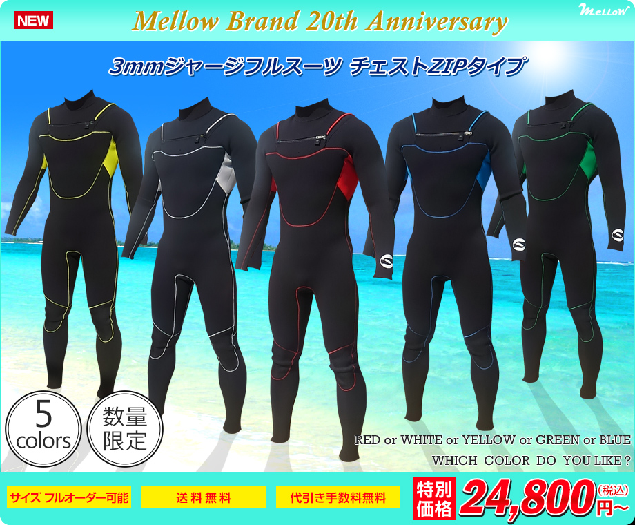 Mellow Brand 20th Anniversary MODEL